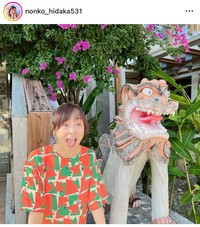 日髙のり子（@nonko_hidaka531）さんのインスタグラムより