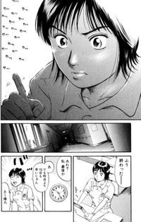 【漫画】『看護師さんの「ふつう」の1日』15　©こしのりょう／講談社