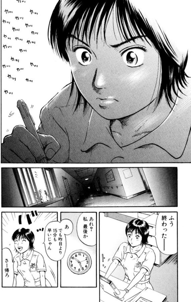 【漫画】『看護師さんの「ふつう」の1日』15　©こしのりょう／講談社