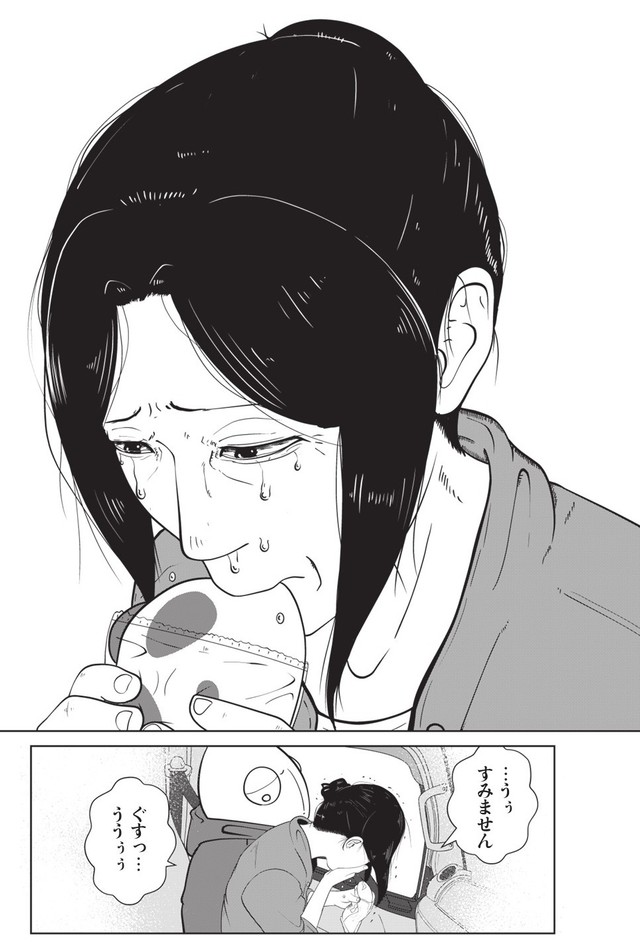 【漫画】『夜逃げ屋日記　裏稼業に就職した話』33　（C）Shinichi Miyano／KADOKAWA