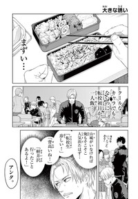 【漫画】『みずぽろ』6（一色美穂さん提供）