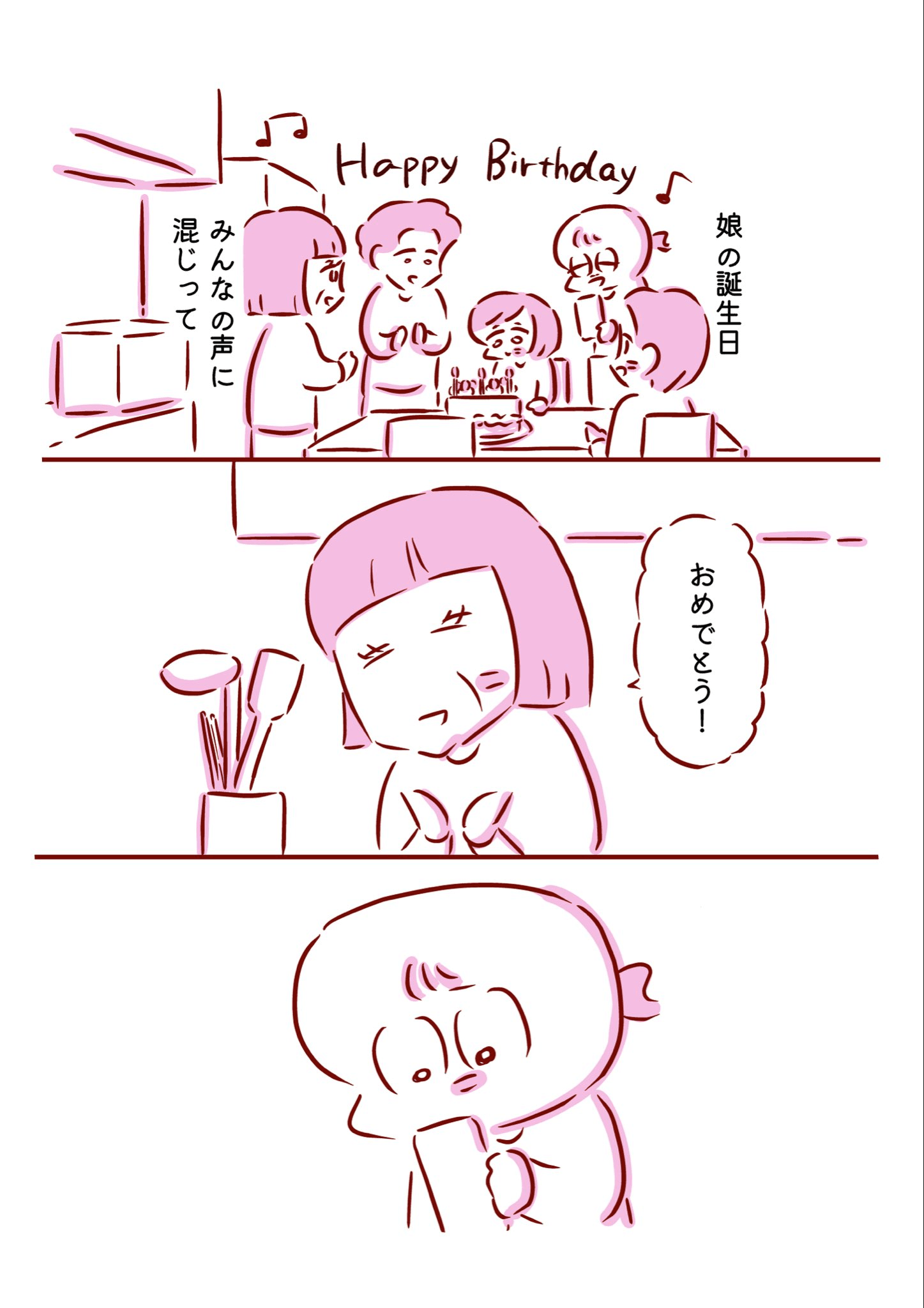 【漫画】『亡くなった母の声が聞きたくて』5（枇杷かな子さん提供）