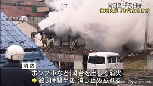 「火がパーッと真っ赤な火が」　住宅火事で７０代女性けが　仙台・青葉区