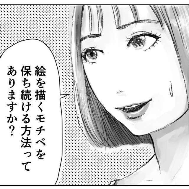 モチベーションの維持は難しい（夏目にーにさん提供）