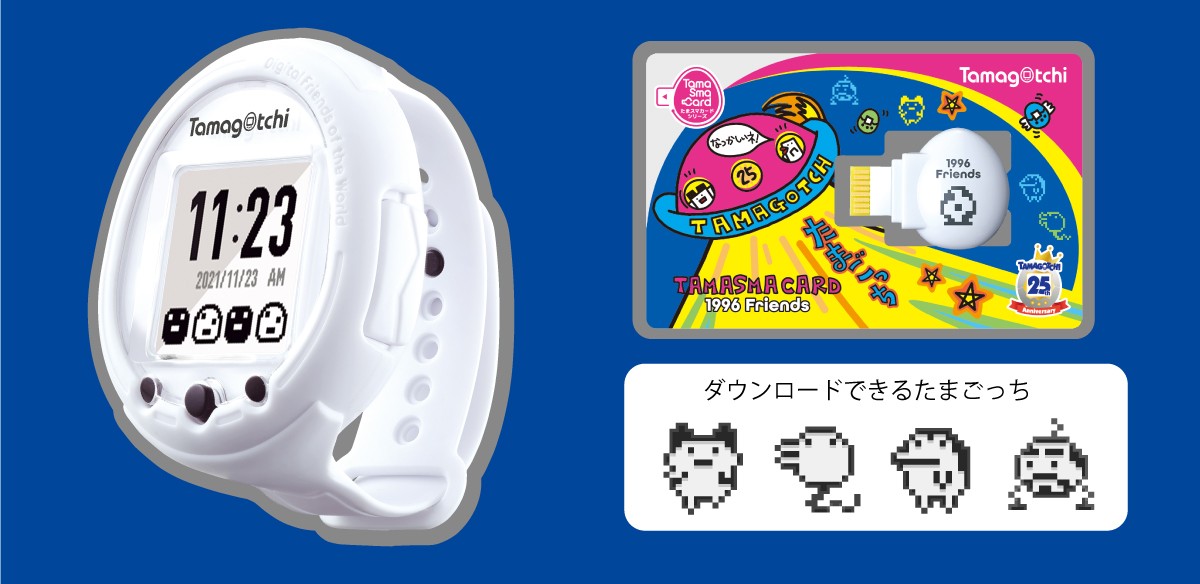 たまごっちスマート 25th アニバーサリーセット（BANDAI
