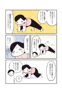 【漫画】『3000円ではじめるしあわせ趣味時間』37　（モチダちひろさん提供）