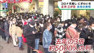 初日の出　初詣　伝統の仙台初売り　宮城県の正月三が日