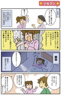 【漫画】『自分のお腹を見てみたい』15　(c)Sa-tari / KADOKAWA