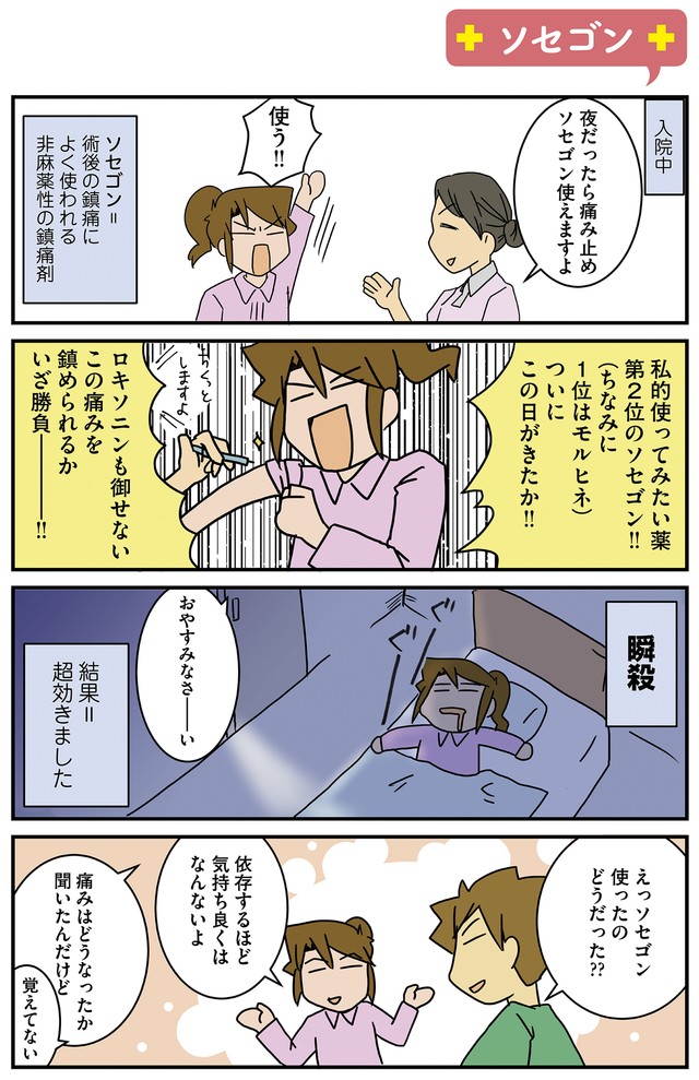 【漫画】『自分のお腹を見てみたい』15　(c)Sa-tari / KADOKAWA