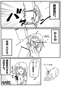 【漫画】『パニック障害と歯医者』4（種真希さん提供）