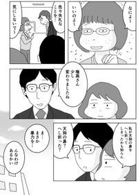 【漫画】『調子に乗ってる新入社員がちょっと考えを改める話』20（まるいがんもさん提供）