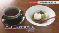 コーヒー or 割紅茶セット　+300円