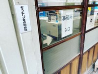 ぞうむしプロ合同会社の入口 ※ぞうむしプロさん提供