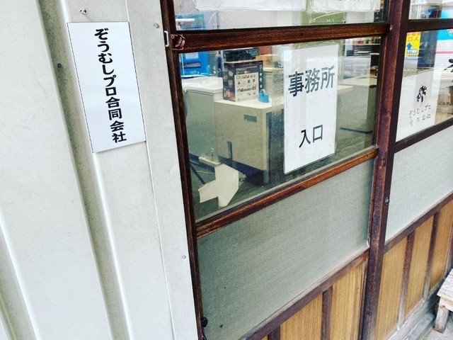 ぞうむしプロ合同会社の入口 ※ぞうむしプロさん提供