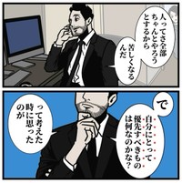 【漫画】『料理ができない夫に嫌気がささない理由』7（B.B軍曹さん提供）