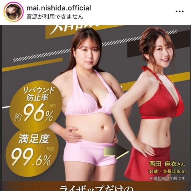 西田麻衣インスタグラム(@mai.nishida.official)より