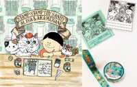 老舗スタンプメーカー・サンビーが高松オルネで初の単独文具販売イベント　6月19日から　香川