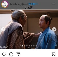 NHK大河ドラマ「べらぼう」のインスタグラム＠berabou_nhkより