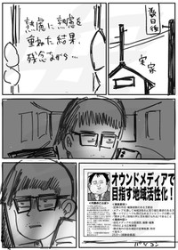 【漫画】『私はスターバックスコーヒーが大好きです』16（伊治安易さん/JETさん提供）