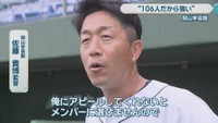 岡山学芸館／佐藤貴博 監督
