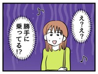 【漫画】『タダより安いものはない！』8（神谷もちさん提供）
