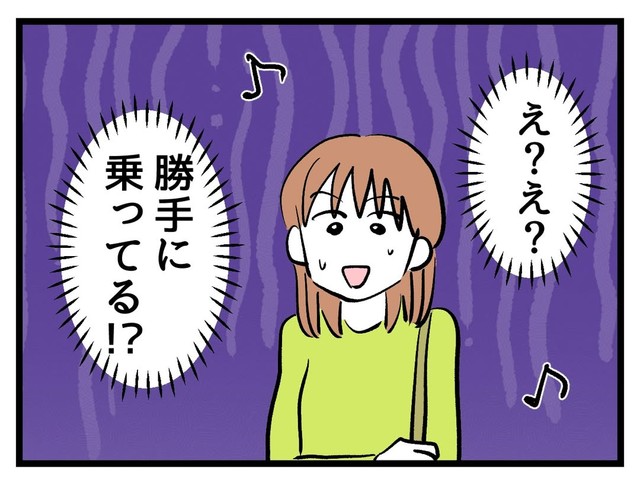 【漫画】『タダより安いものはない！』8（神谷もちさん提供）