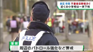 住宅街で不審者の目撃情報が相次ぐ　小学校は一斉下校　仙台・泉区