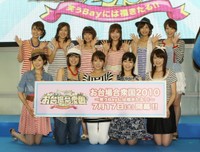 笑顔で「お台場合衆国2010」制作発表を行う（前列左から）本田朋子、中村仁美、高島彩、中野美奈子、平井理央、（後列左から）山中章子、椿原慶子、生野陽子、松尾翠、加藤綾子、松村未央＝2010年6月14日、東京・台場のフジテレビ