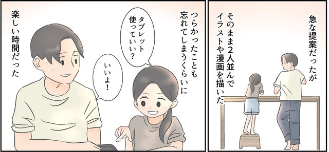 父と娘が仲良くイラストに取り組む様子　(C)ゆーぱぱ