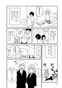 【漫画】『家族から放置されて発達障害に気づかないまま大人になりました』47　(c)モンズースー, ネコゼ／KADOKAWA
