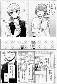 【漫画】『聞こえない人のことを知って欲しかった子ども』20（あかねさん提供）