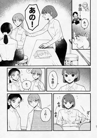 【漫画】『手話を知らなかった子ども』16（あかねさん提供）