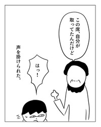 【漫画】『ゴミが置いてあった席』5（増田さん提供）