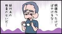 その結果
