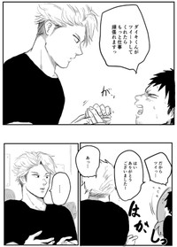 【漫画】『推しのいる暮らし』9（桐炭保ゆとりさん提供）