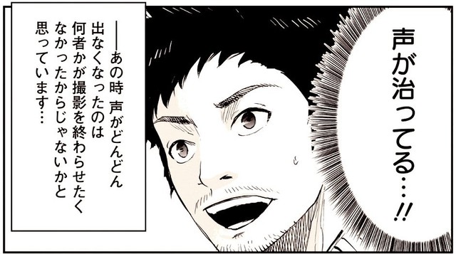 撮影終了後に喉が回復する岩川さん　(C)水ムーちゃんねる隣の晩怖談　水村友哉