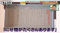 「クレパス」は全国に普及。非常によく売れた結果「にせもの」も流通し始めた©テレビ大阪