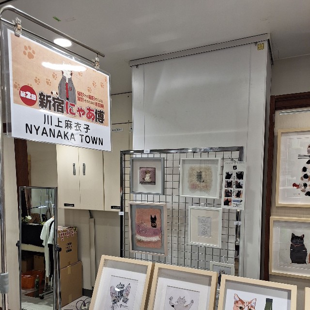 「新宿にゃあ博」に設けられた川上麻衣子の作品コーナー＝都内の小田急百貨店新宿店７階イベントスペース