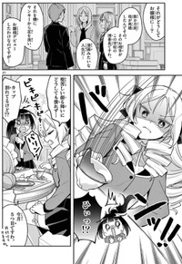 【漫画】『ウラの顔がバレバレな女の子』20　©はづき／小学館