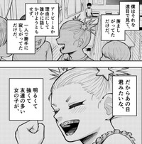 湊は、あの日アカリが普通に話しかけてきてくれたこと、ほんとはすごく嬉しかった　©️鬼井イモリ/小学館