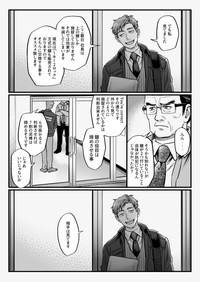 【漫画】『防犯の話とかちょっとする』12（モドキさん提供）