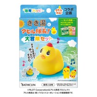 入浴剤「きき湯」と「アヒル隊長」がバスタイムを彩るセット