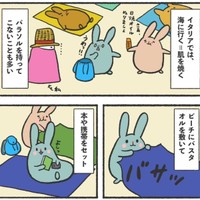 海に行ったら肌を焼くのがイタリア式（刀根里衣さん提供）