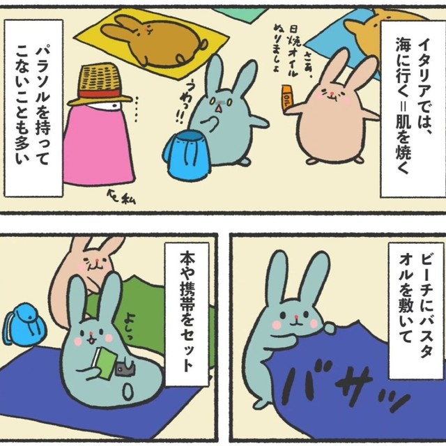 海に行ったら肌を焼くのがイタリア式（刀根里衣さん提供）