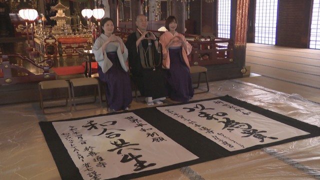 「書」で世界平和を祈願　善通寺で書家がメッセージ奉納　香川