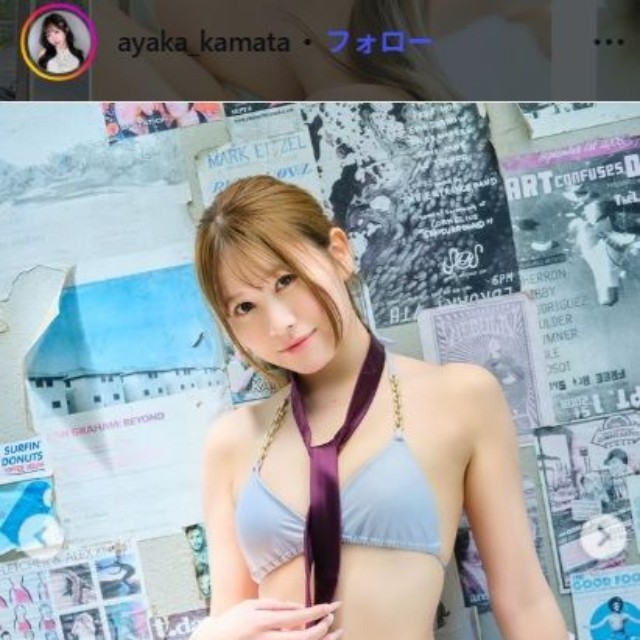 鎌田彩樺のインスタグラム＠ayaka_kamataより
