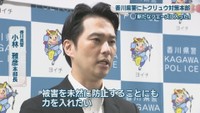 香川県警／小林雅彦 本部長