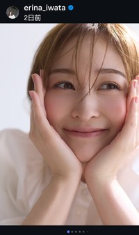 岩田絵里奈アナのインスタグラム@erina_iwataより