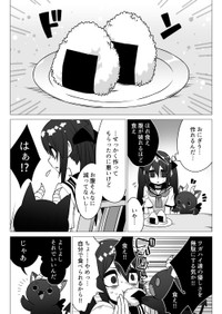 【漫画】『猫を亡くした私の元に新しい猫が来た話』21（SeNMUさん提供）