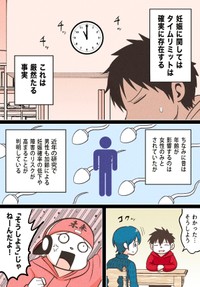 【漫画】『子供がほしいだけなのに　〜男性視点で描く不妊治療の話〜』11（赤信号わたるさん提供）